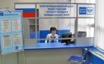 Многофункциональные центры Севастополя модернизируют