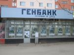 В Севастополе банки начали работу в штатном режиме