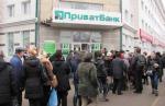 На полуострове продают объекты Приватбанка