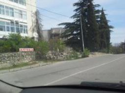 в центре п.Кореиз 1,4 сотки, с видом на море 